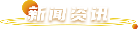 尊龙凯时(中国)人生就是搏!