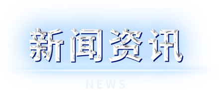 尊龙凯时(中国)人生就是搏!