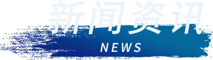 尊龙凯时(中国)人生就是搏!