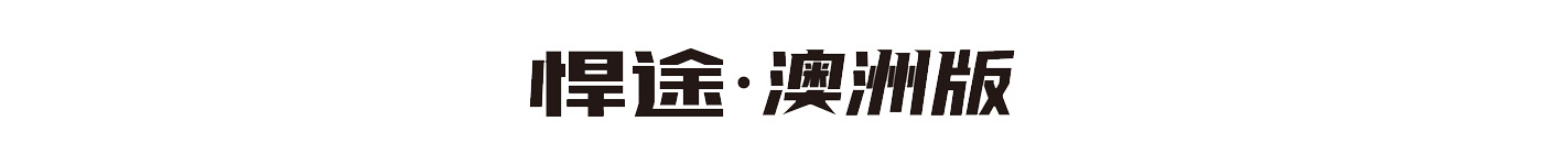 尊龙凯时(中国)人生就是搏!